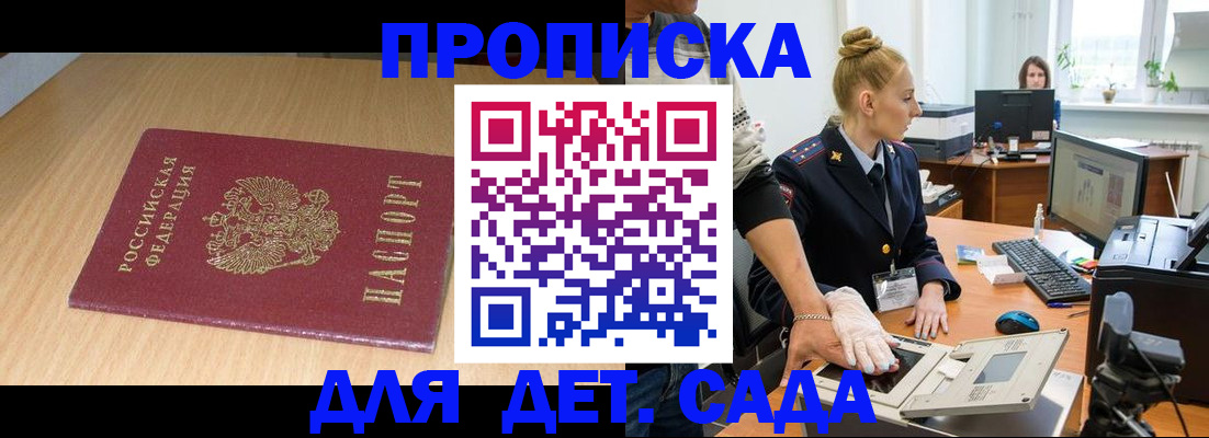 временная регистрация гарантия в Симферополе