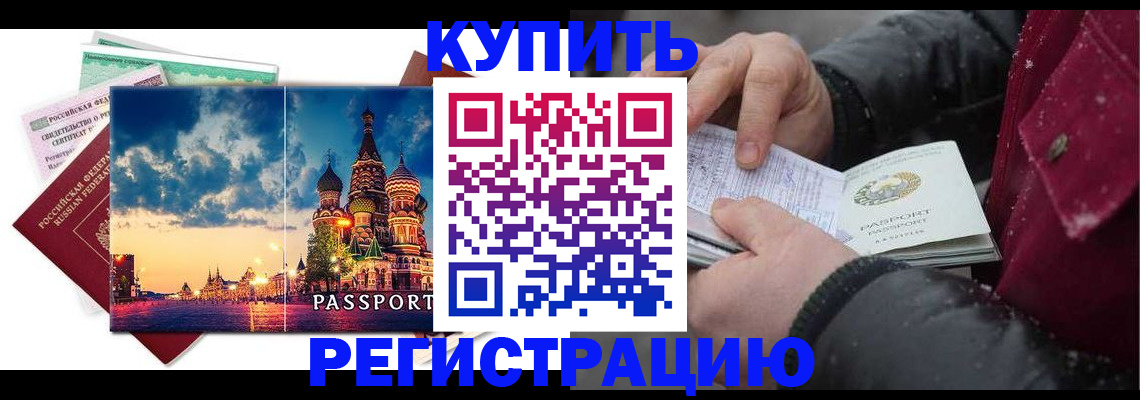 временная регистрация адрес в Симферополе