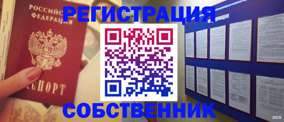 регистрация для школы в Симферополе