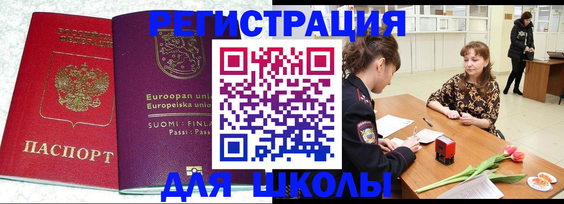 прописка паспорт в Симферополе