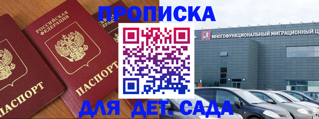 временная регистрация собственник в Симферополе